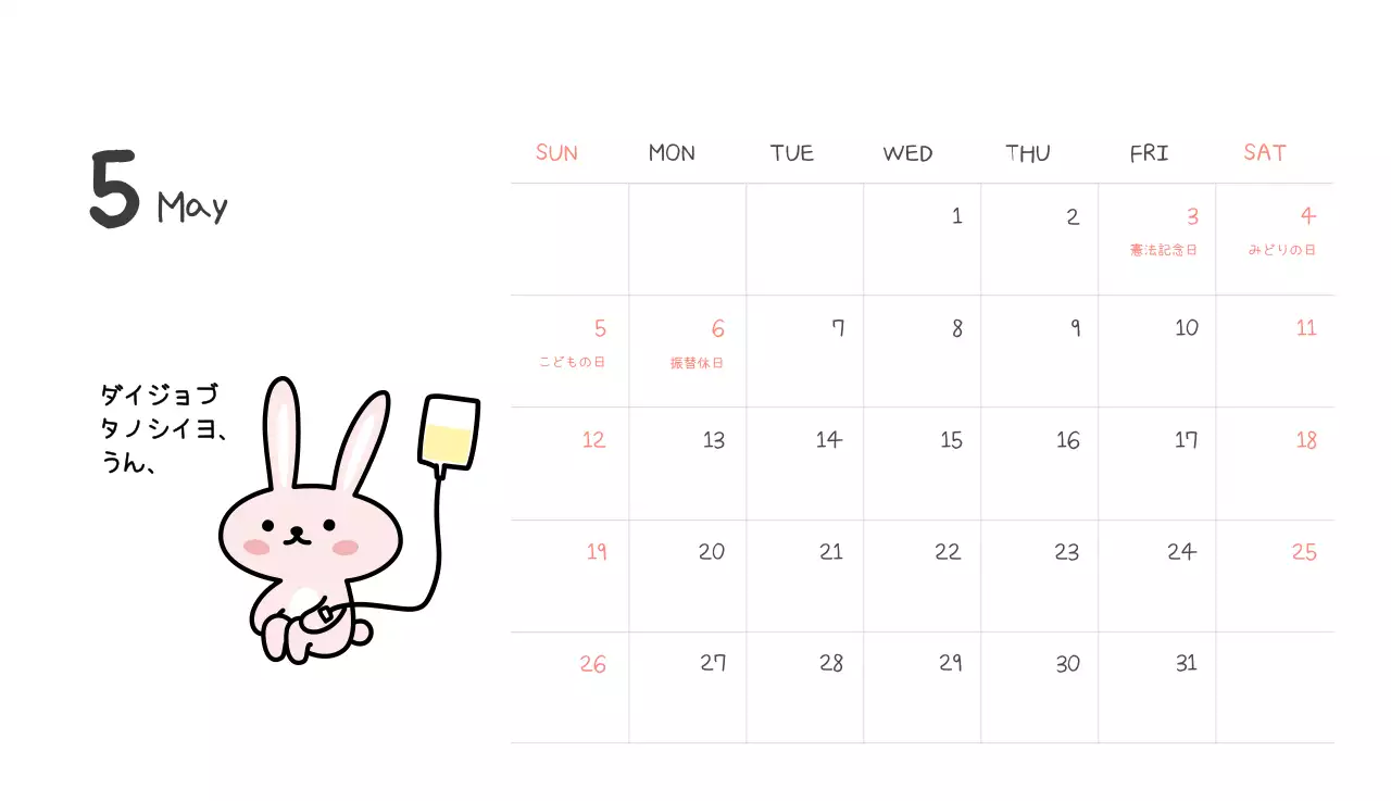 カラフルで可愛い若いサラリーマンのイラスト