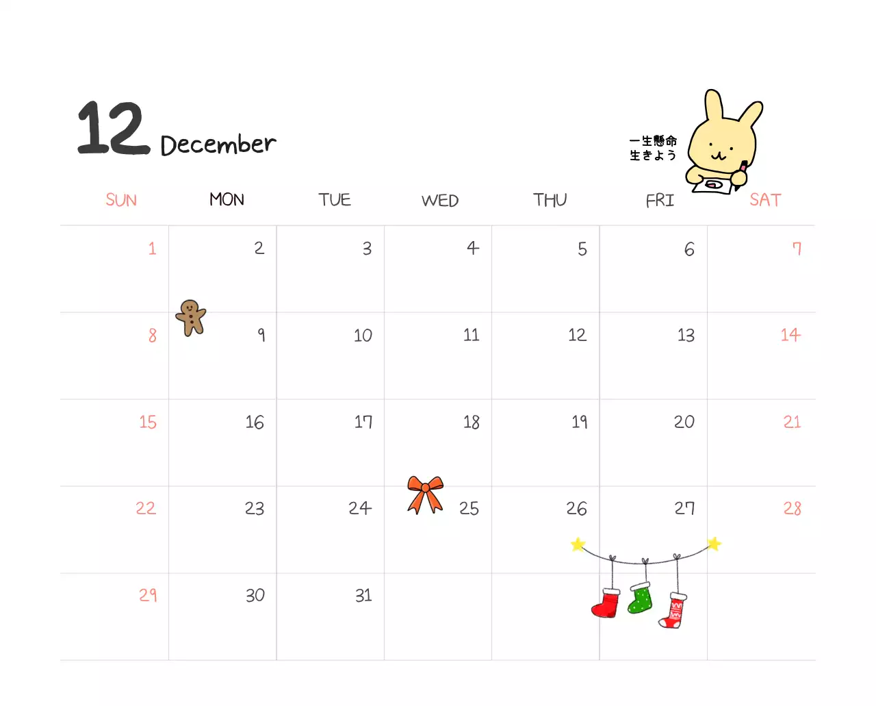 カラフルで可愛い若いサラリーマンのイラスト