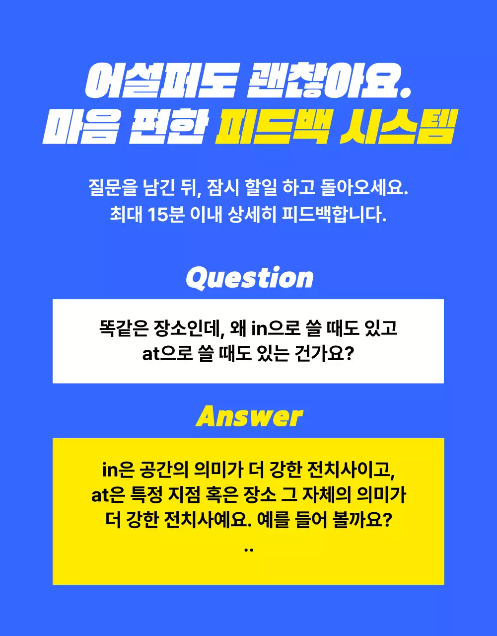 파랑과 노랑의 키치한 영어 강의 할인 프로모션 홍보