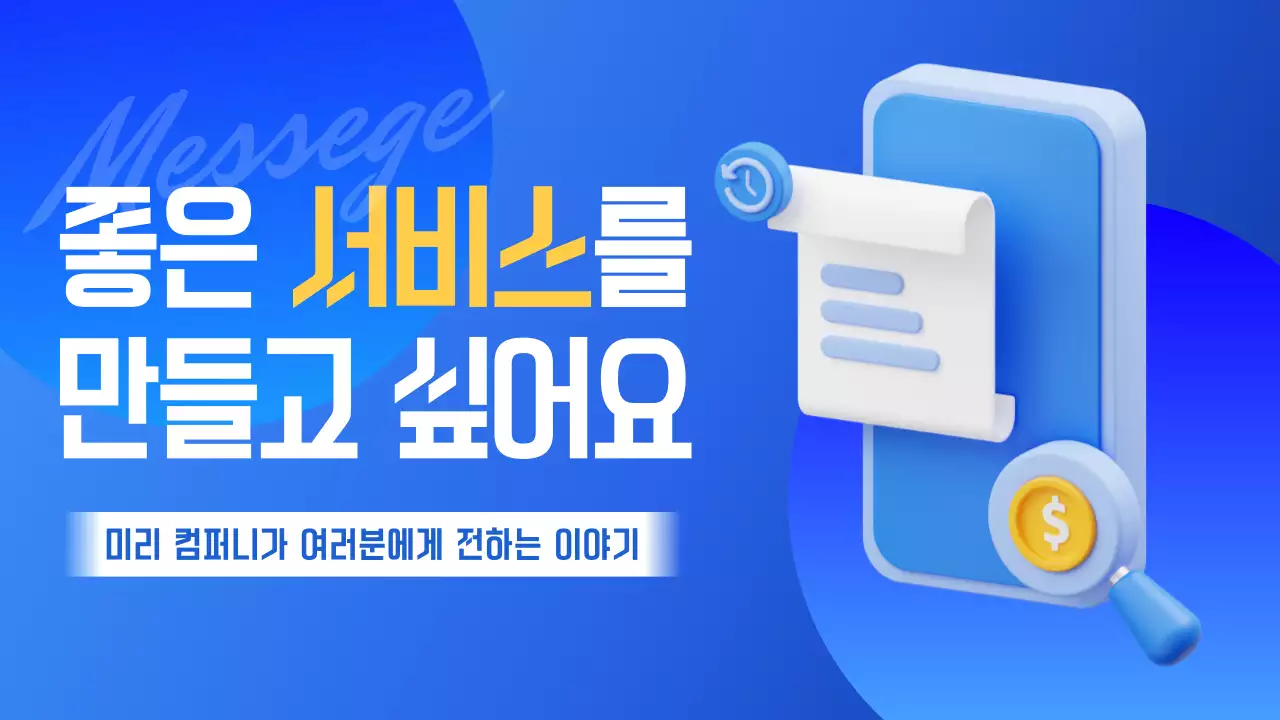 파랑의 미니멀한 회사 설명
