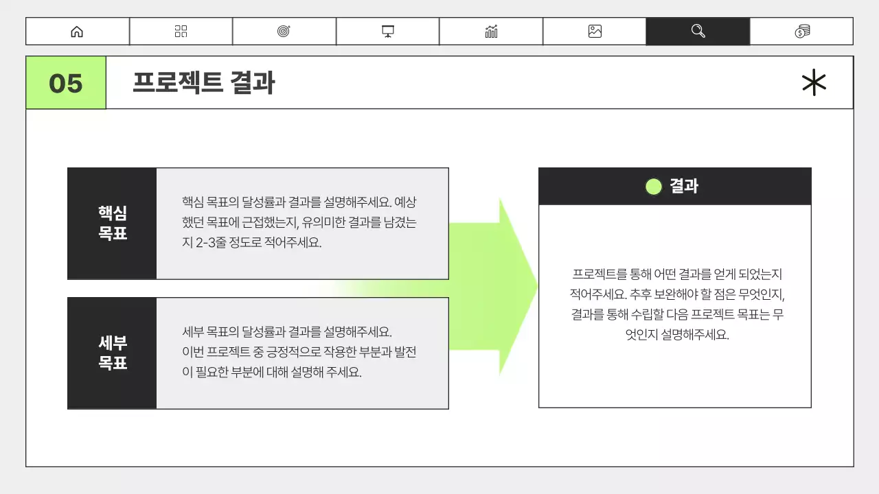 연두색 검정의 심플한 비즈니스 보고서