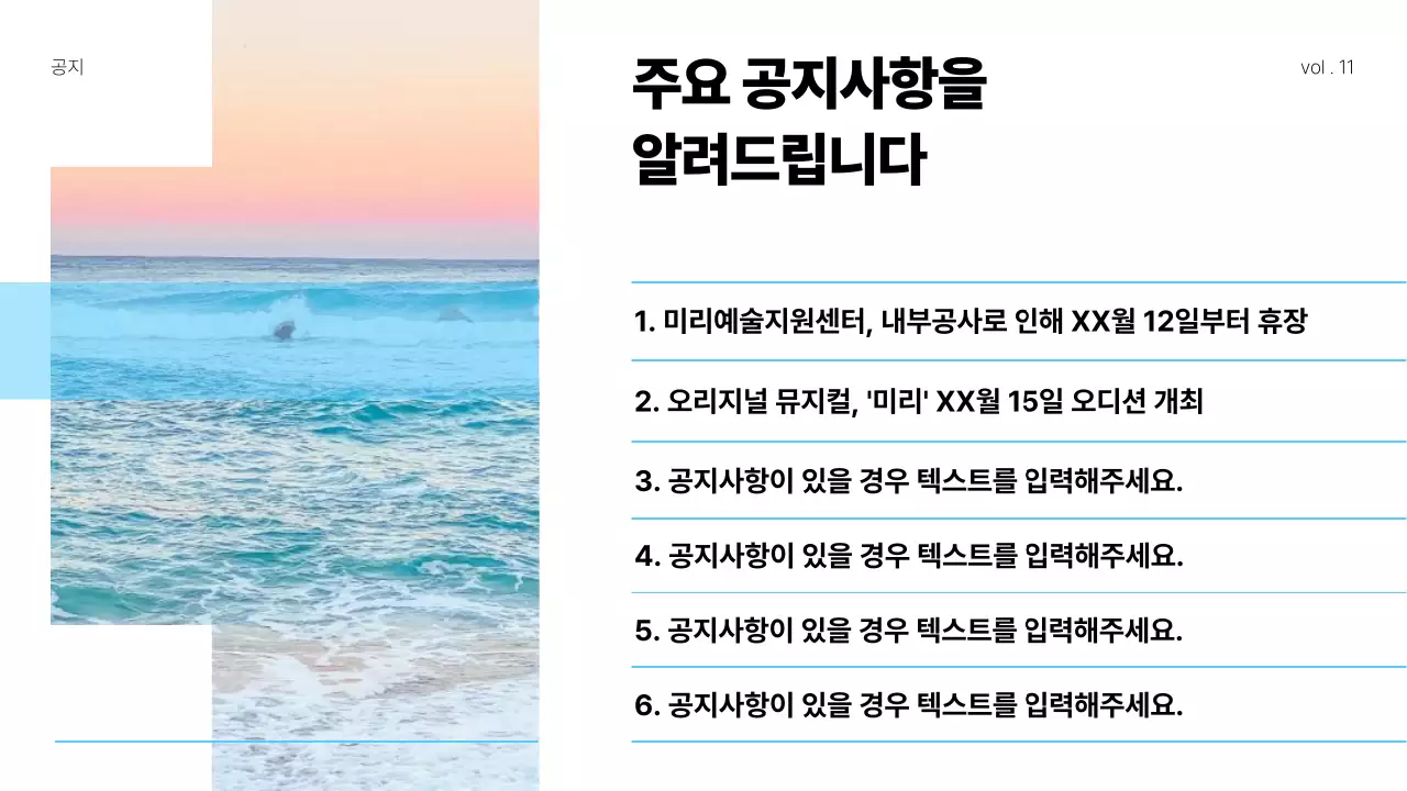파랑의 심플한 문화 예술 관광 소식 안내서