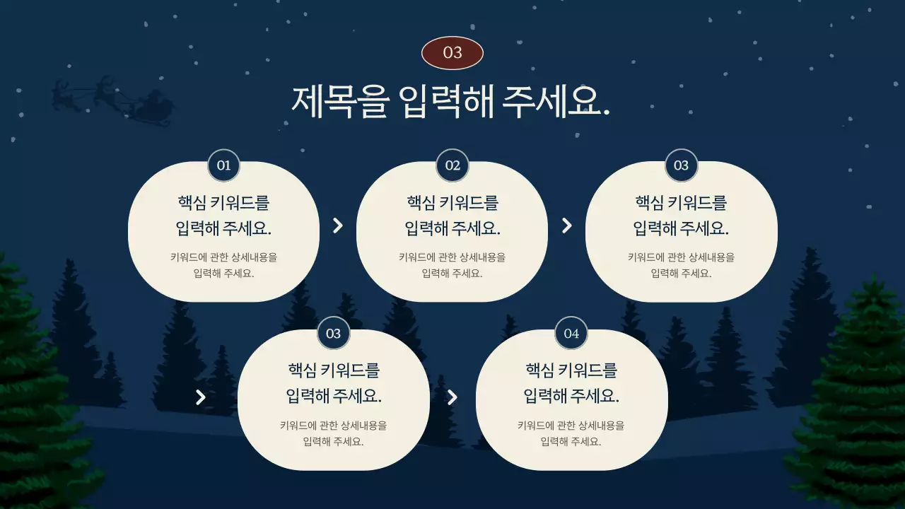 남색과 빨강의 아기자기한 봉사 센터 교육자료