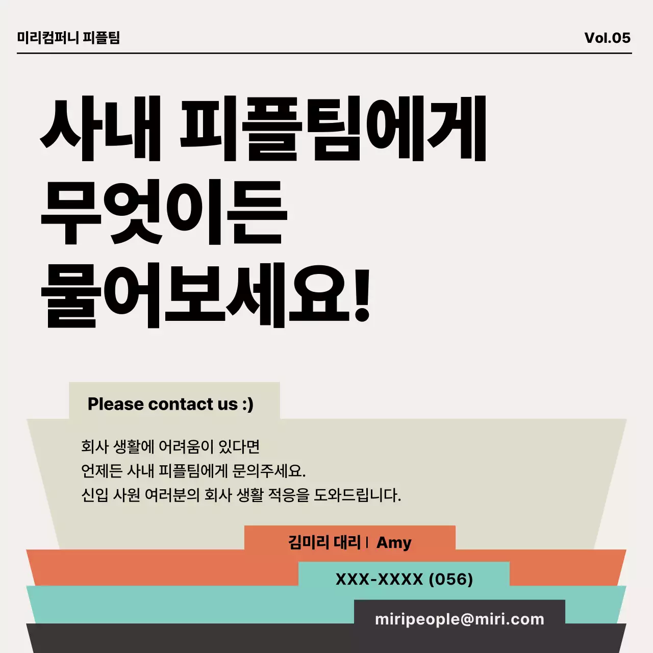 주황색과 민트색의 모던한 신입사원 직장생활 교육자료