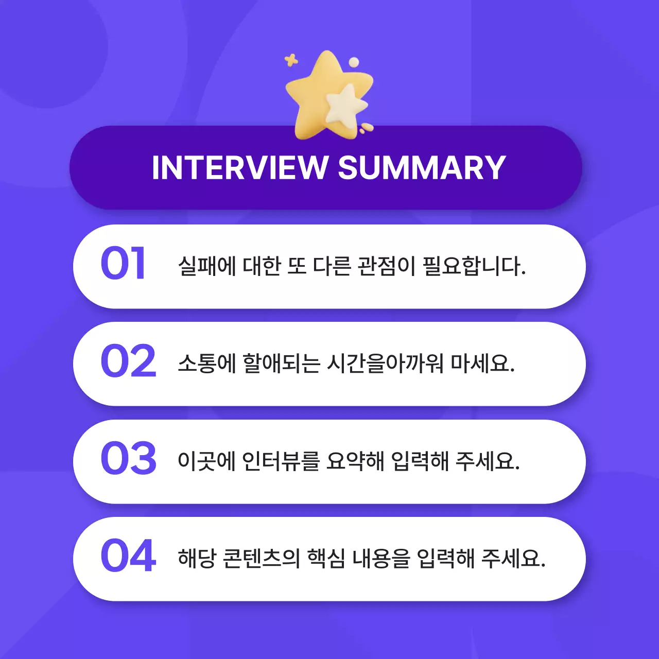 보라색과 핑크색의 심플한 기업 인물 인터뷰 홍보