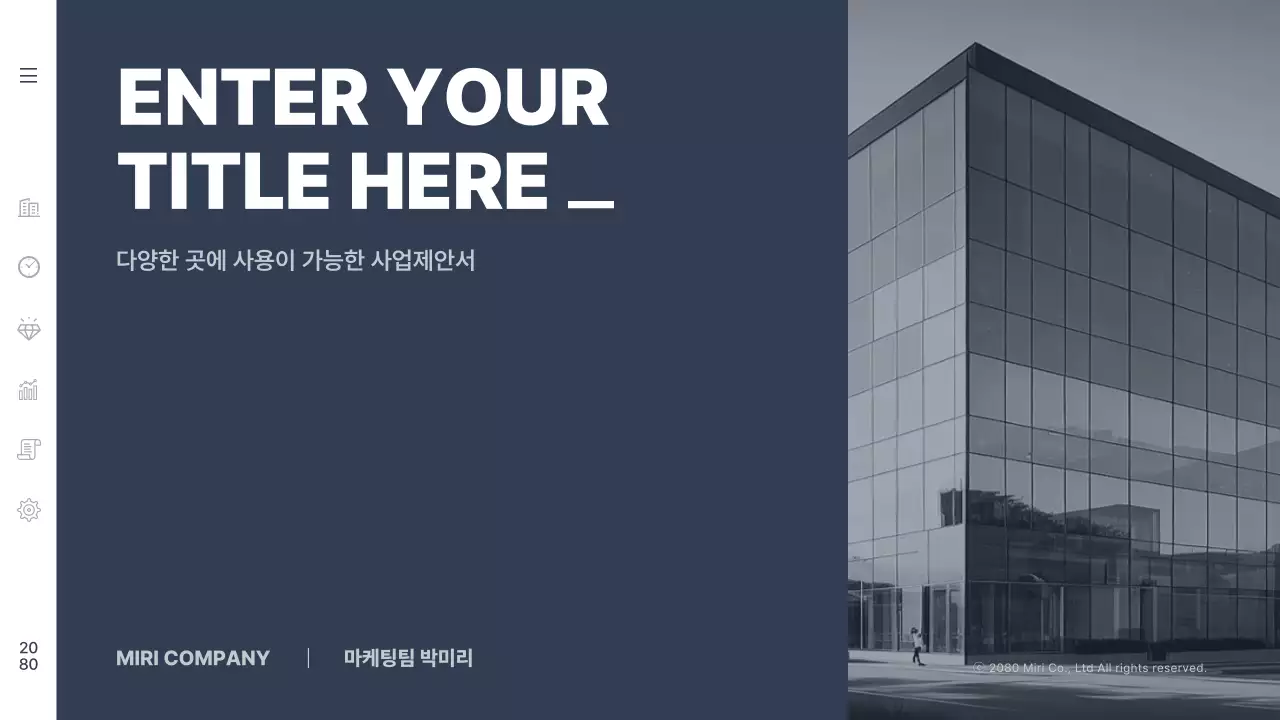 남색의 심플한 회사소개서