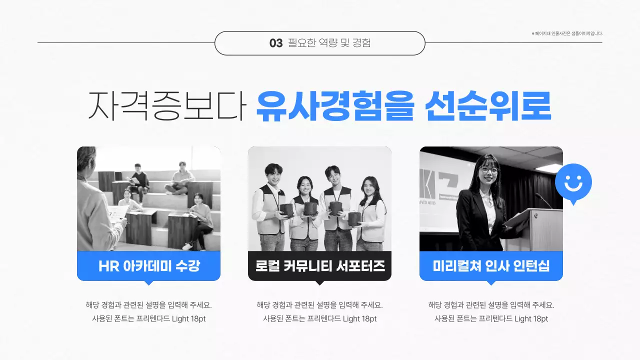 회색의 심플한 특강 강의자료