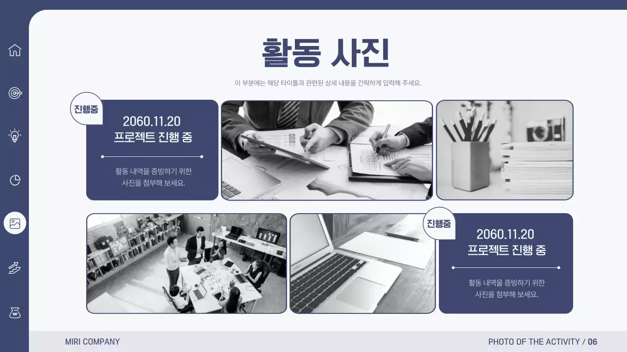 남색과 회색의 심플하고 깔끔한 비즈니스 보고서