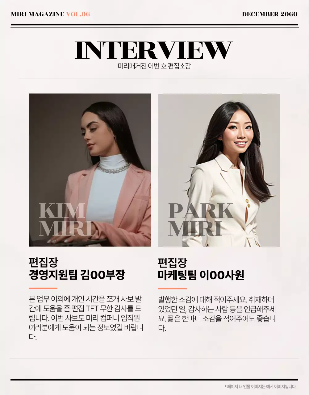 주황색과 아이보리색의 클래식한 사내웹진 뉴스레터