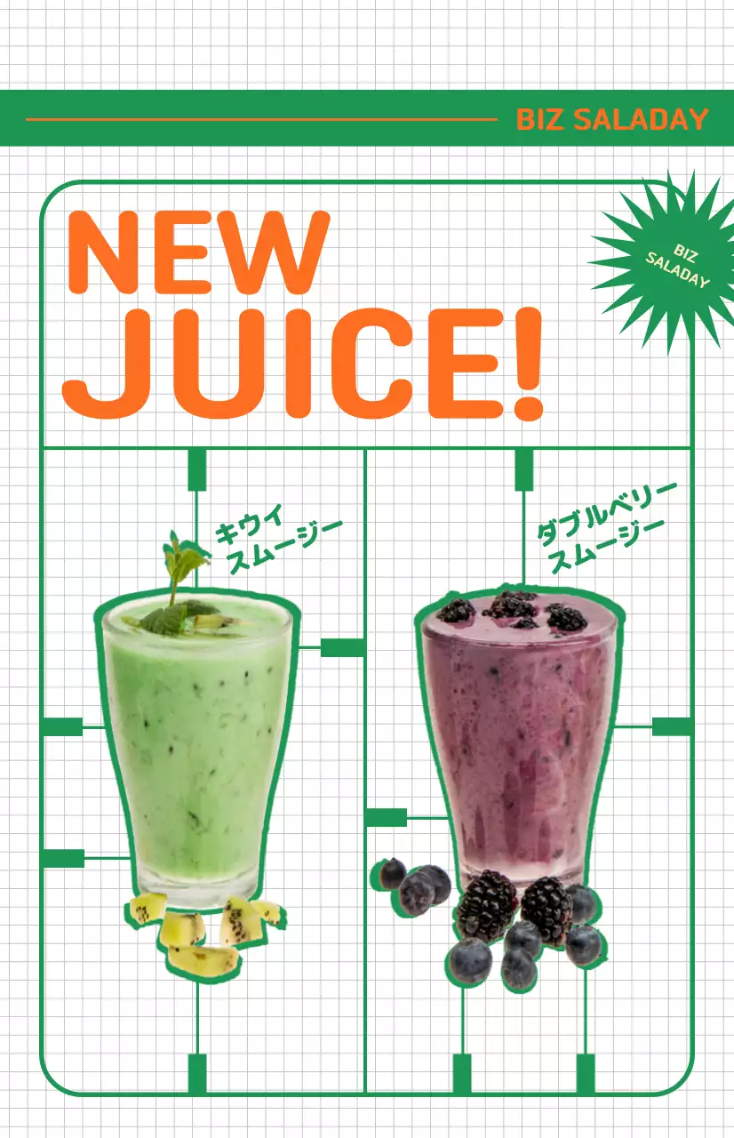 フレッシュ感のあるサラダカフェのメニュー宣伝フラグ