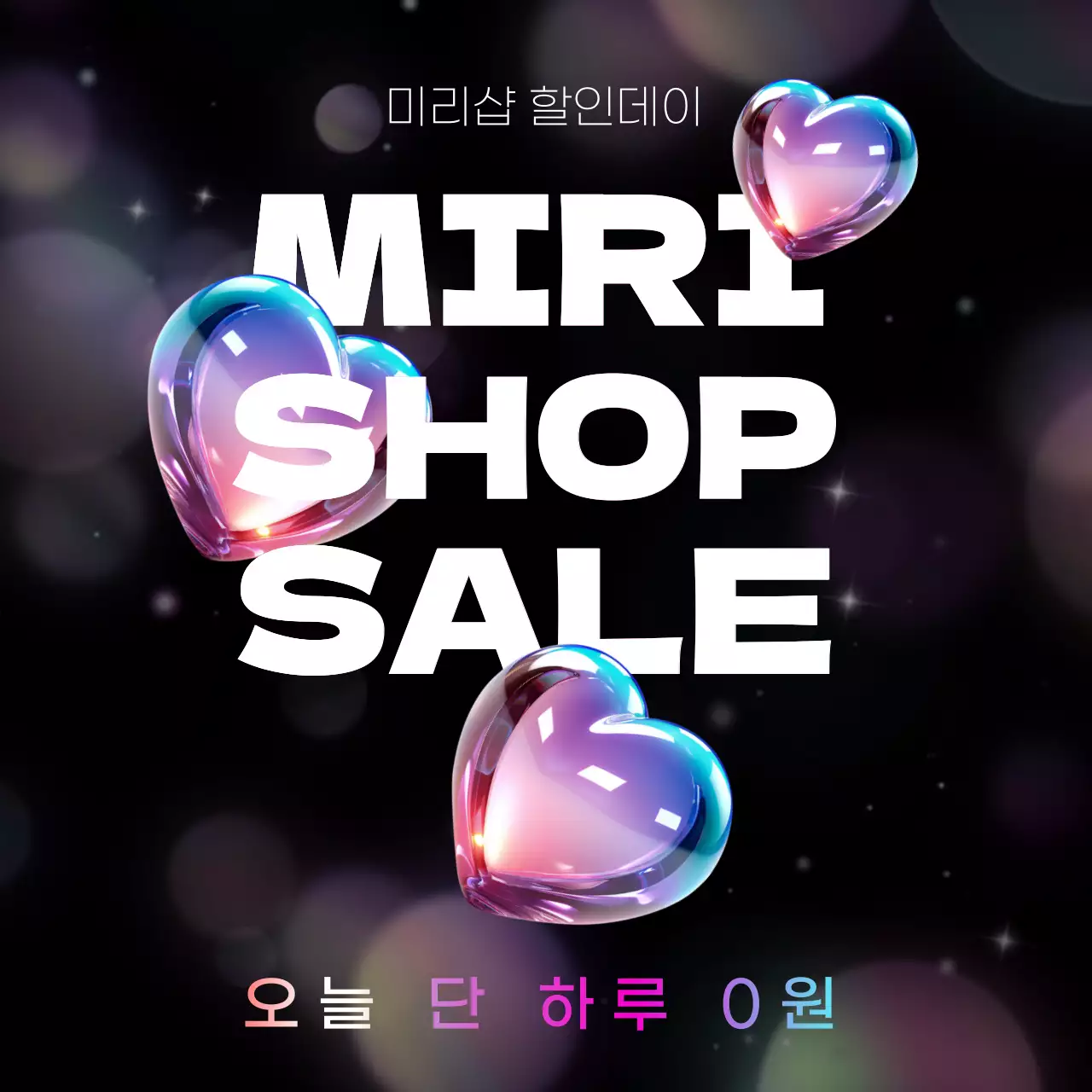 검정 핑크의 럭셔리한 가격 강조 광고