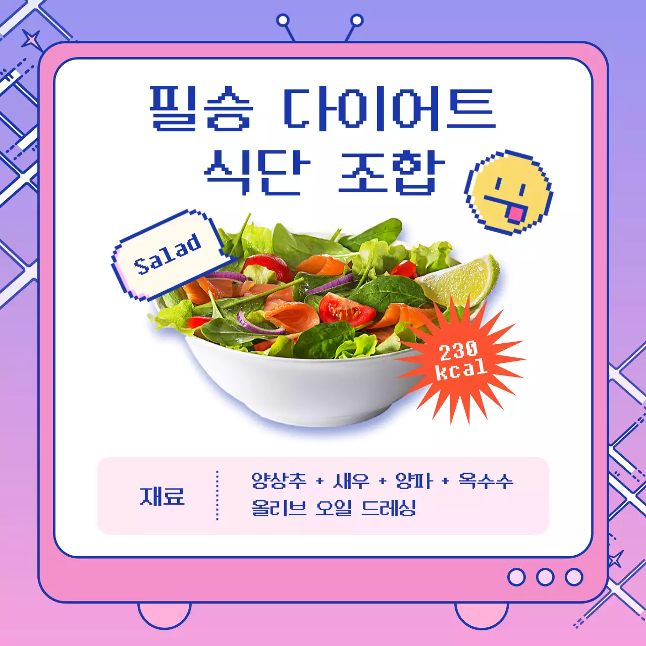 연보라배경의 빈티지한 바이럴마케팅 광고