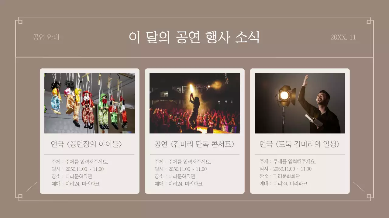 갈색의 심플한 문화관광 뉴스레터 잡지