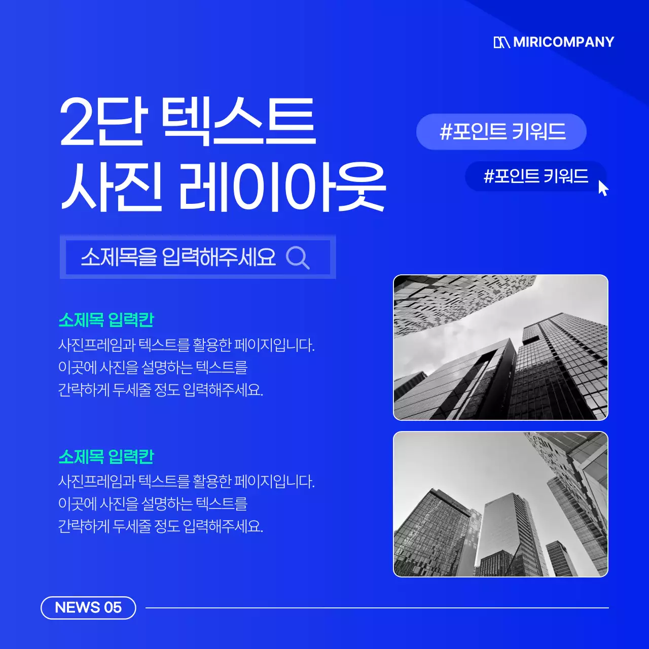 파랑과 흰색의 심플한 비즈니스 뉴스레터