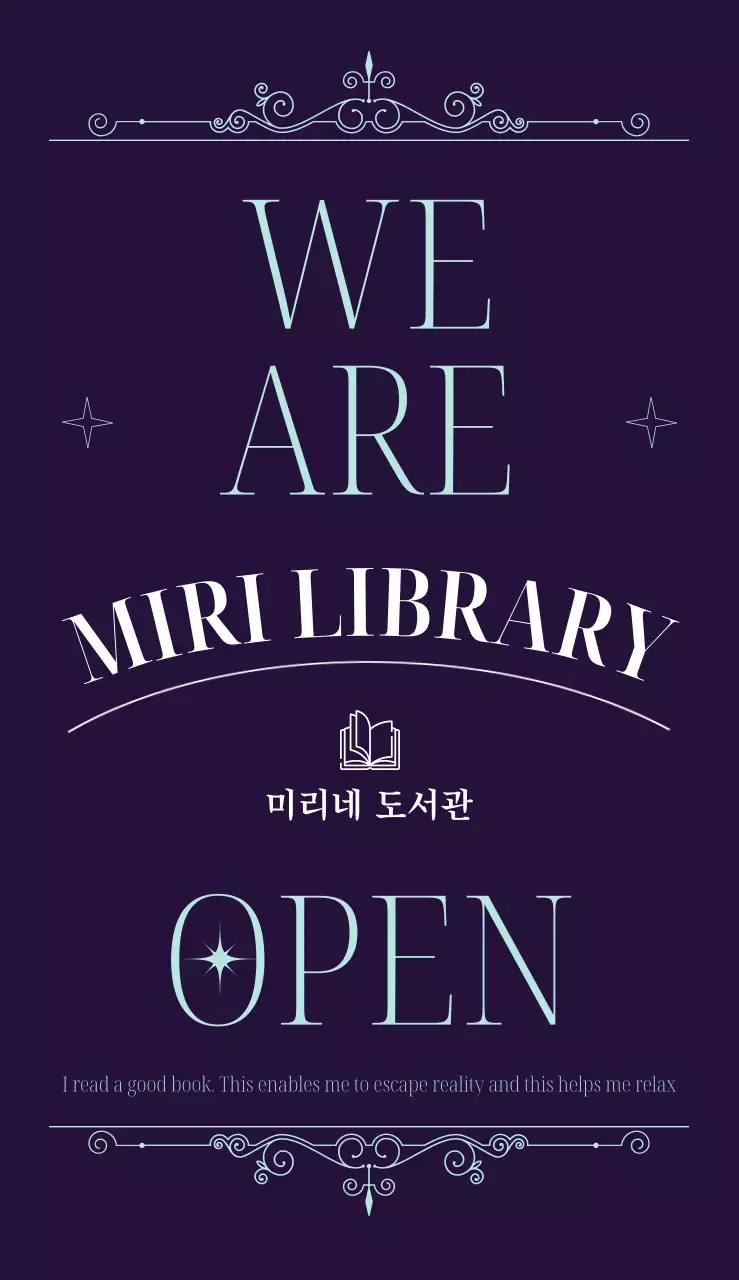 과감한 영문 폰트 레이아웃과 화려하고 고급스러운 곡선 장식 그래픽 요소로 포인트를 준 도서관 홍보 및 이용 안내