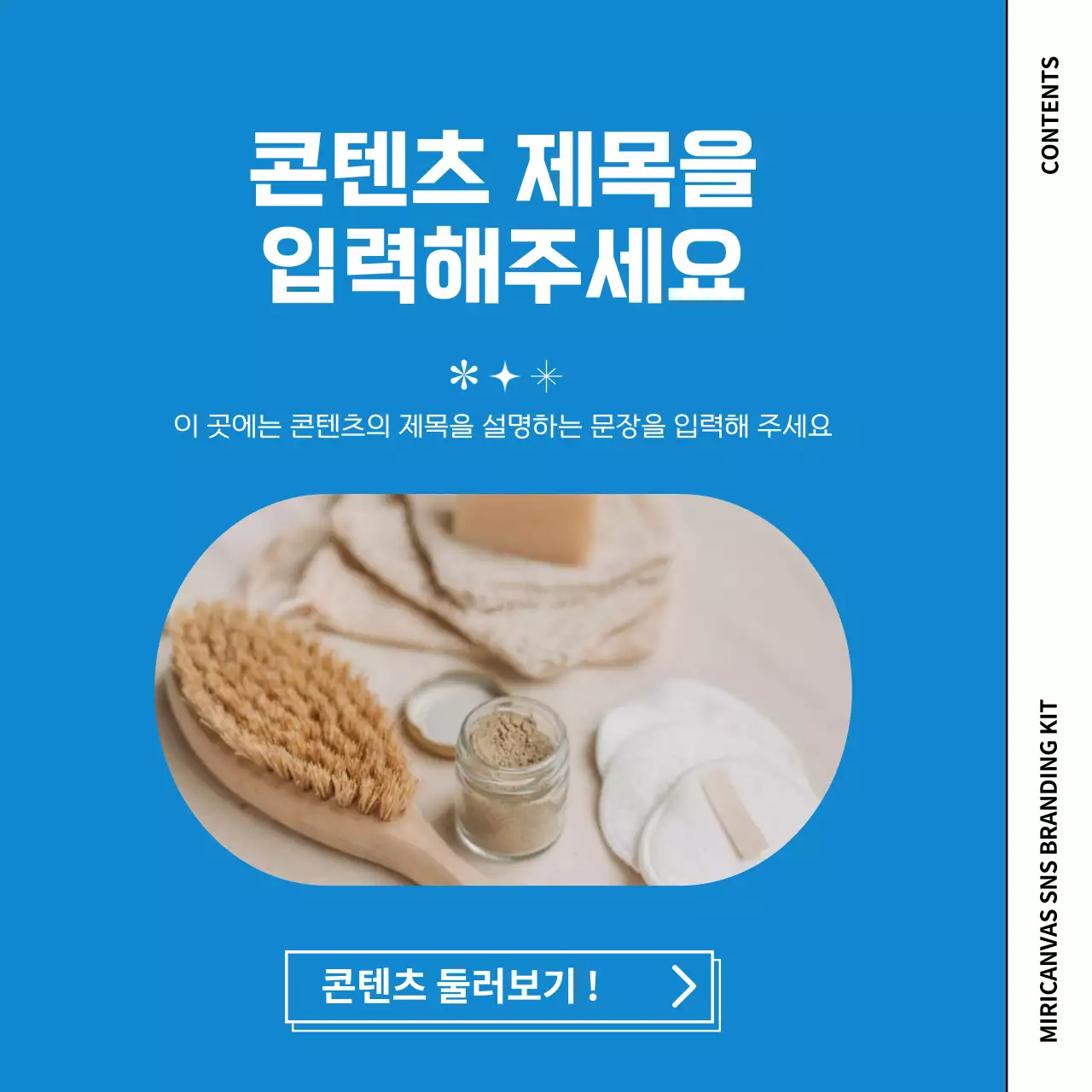 파랑 배경의 아기자기한 그래픽이 있는 제로웨이스트 브랜드 홍보