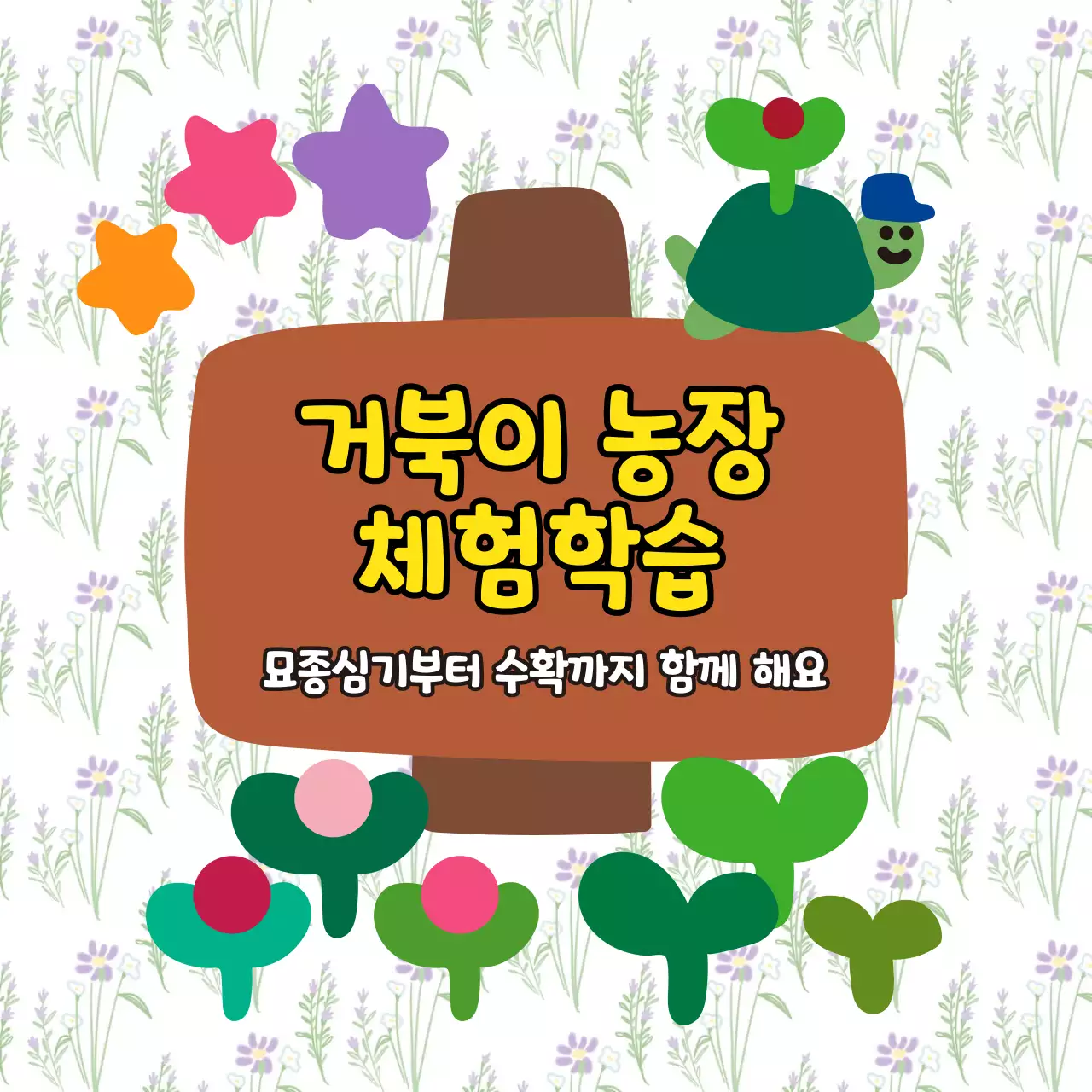 새싹 일러스트가 담긴 정사각형 이미지