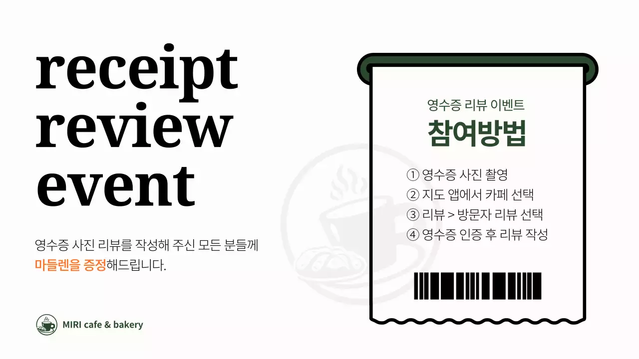 주황색과 초록색의 심플한 매장 디지털 입간판 광고