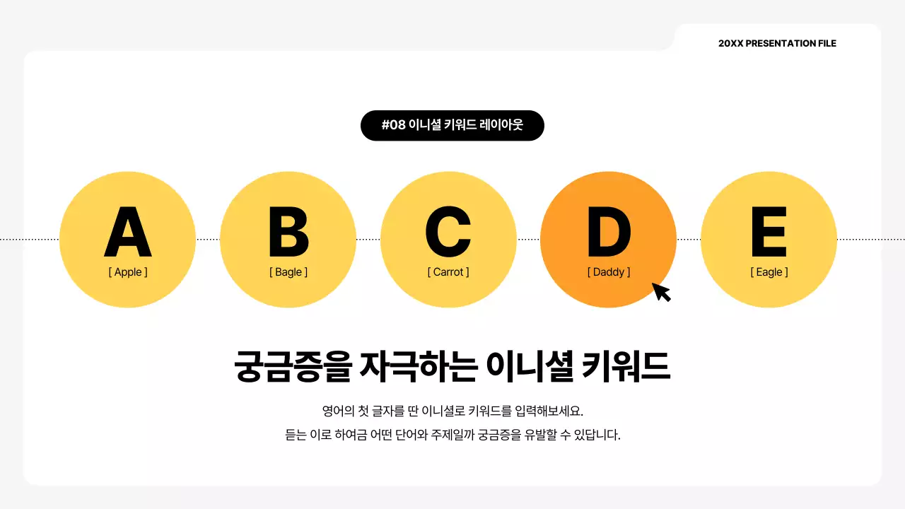 노랑의 기본적인 발표용 제안서