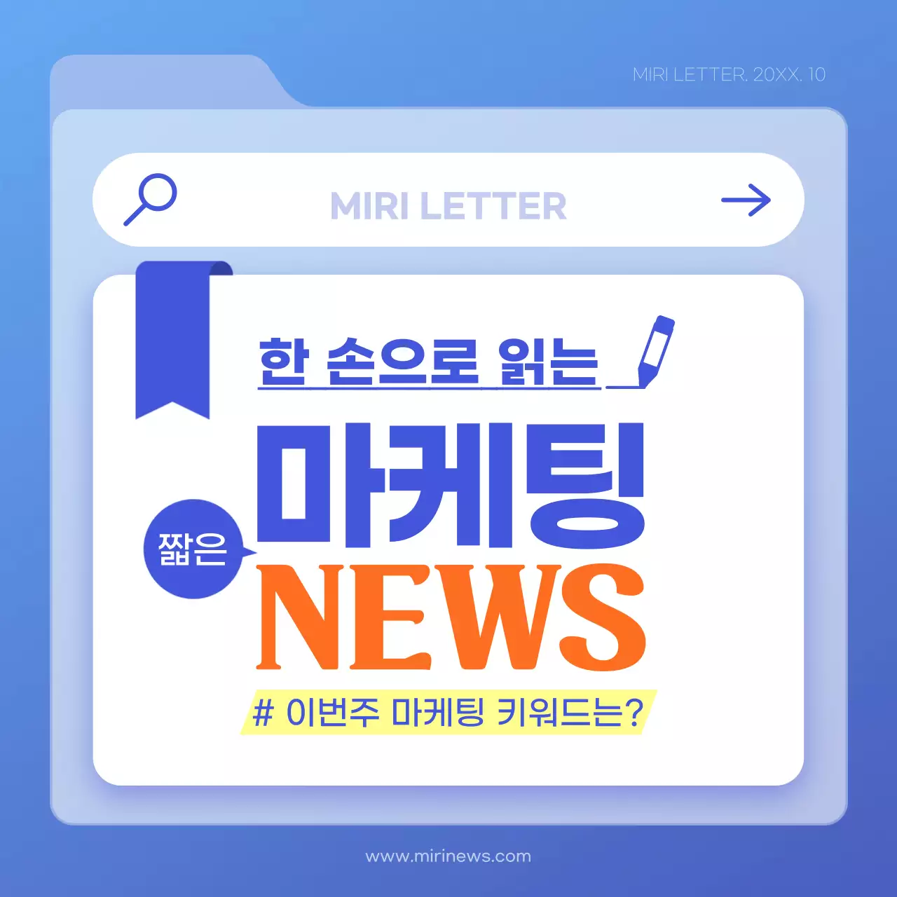 파랑의 심플한 마케팅 뉴스 게시글