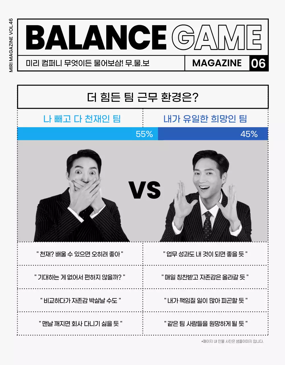 회색과 검정의 모던한 회사 사내 잡지