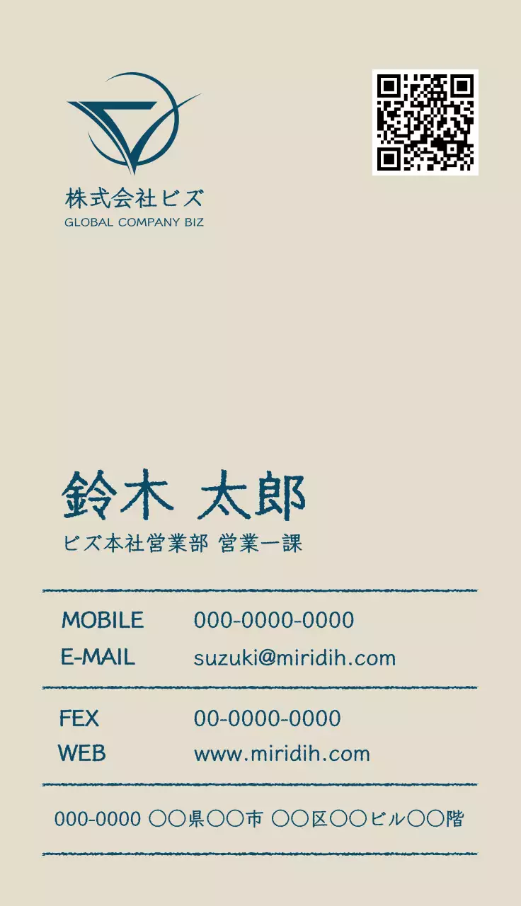 ベージュとネイビーのシンプルな企業名刺