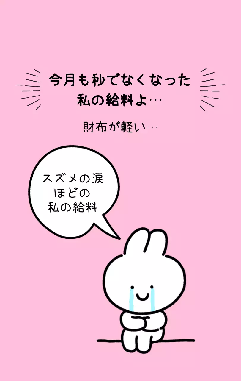 カラフルで可愛い若いサラリーマンのイラスト