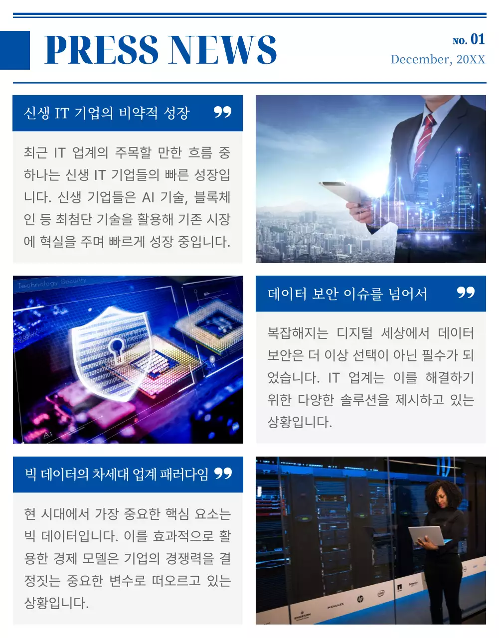 파랑과 흰색의 모던한 기업 매거진 안내서