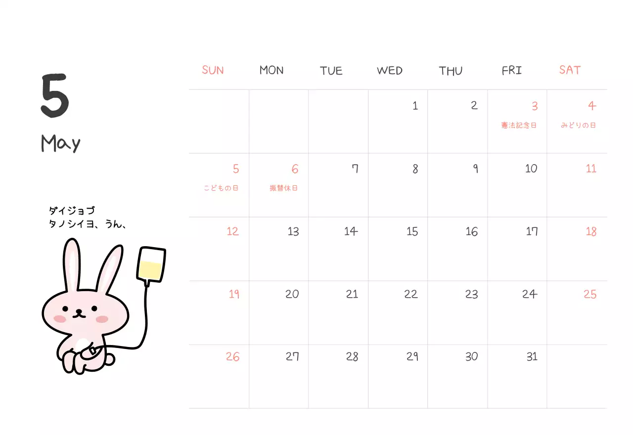 カラフルで可愛い若いサラリーマンのイラスト