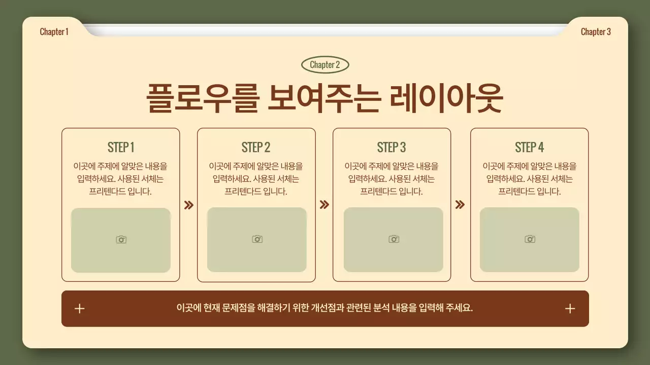 카키색과 갈색의 심플한 비즈니스 보고서