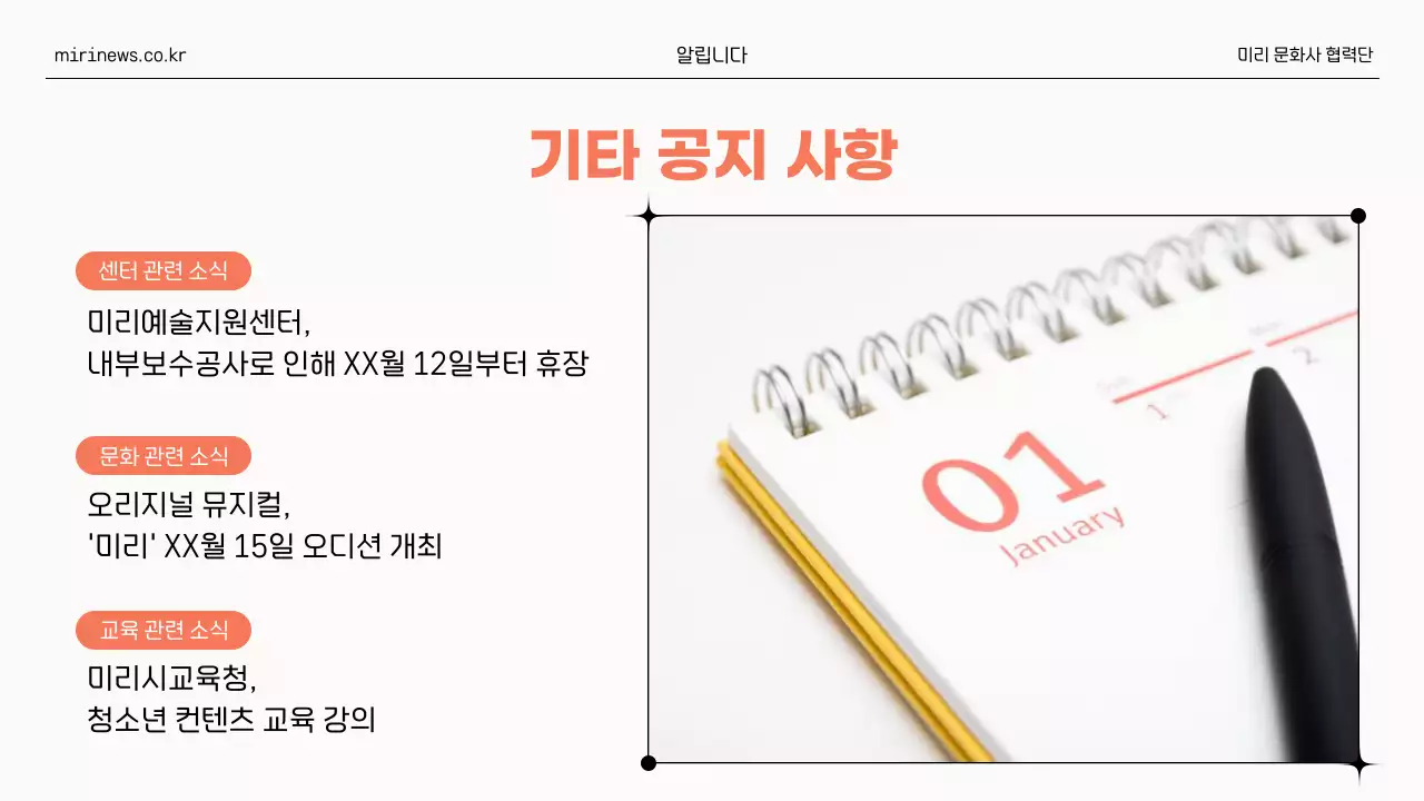 검정과 주황색의 심플한 문화관광 뉴스레터