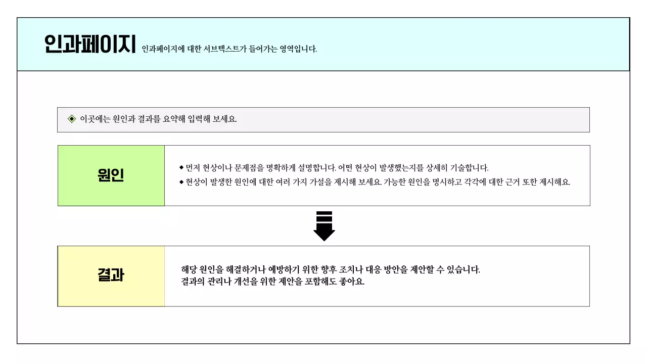 하늘색과 연두색의 심플한 인쇄용 보고서