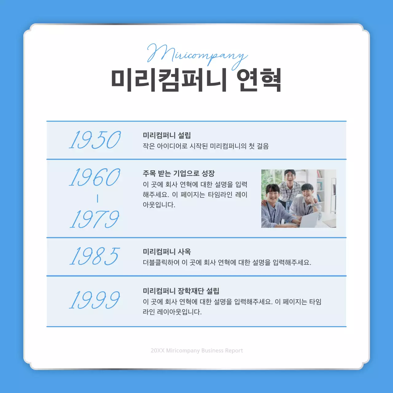 하늘색과 흰색의 심플한 연말 성과 보고 게시글