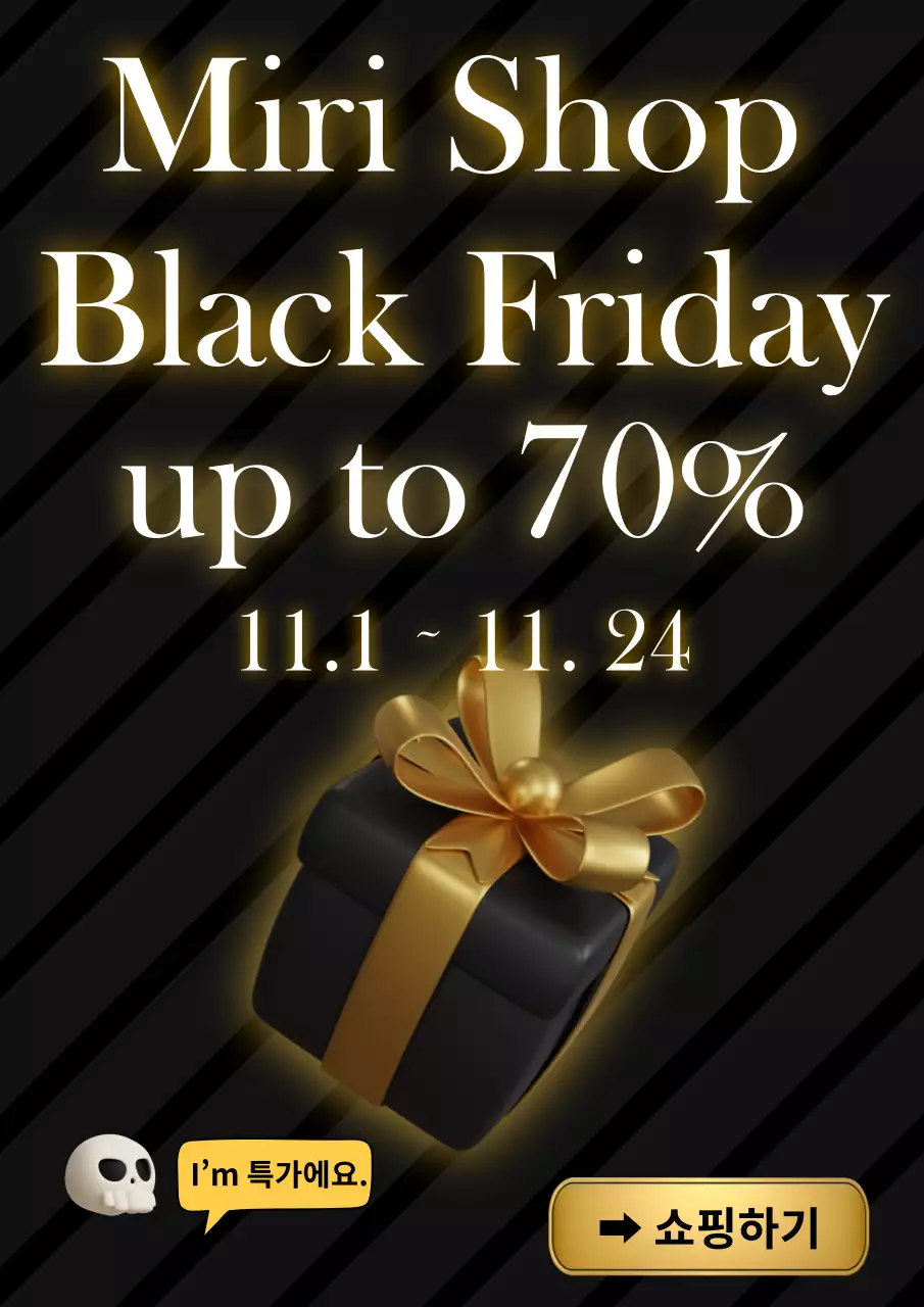 검정과 골드의 심플한 블랙프라이데이 할인 광고