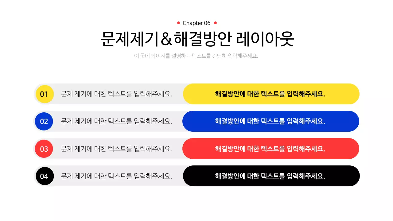 노랑과 빨강의 기하학적인 비지니스 보고서