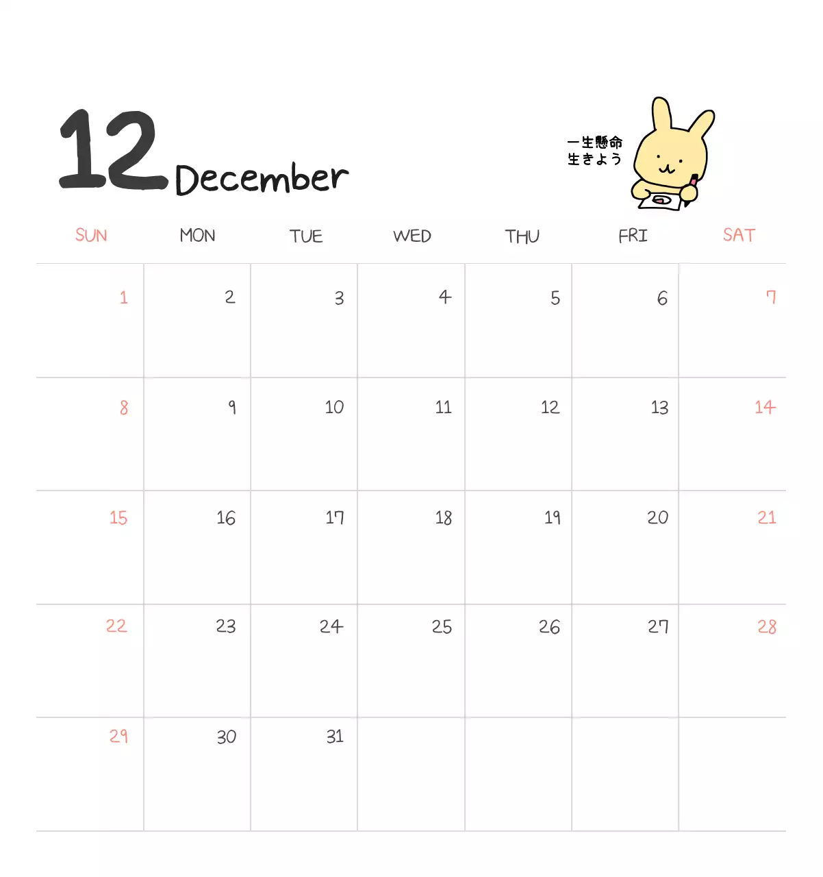 カラフルで可愛い若いサラリーマンのイラスト