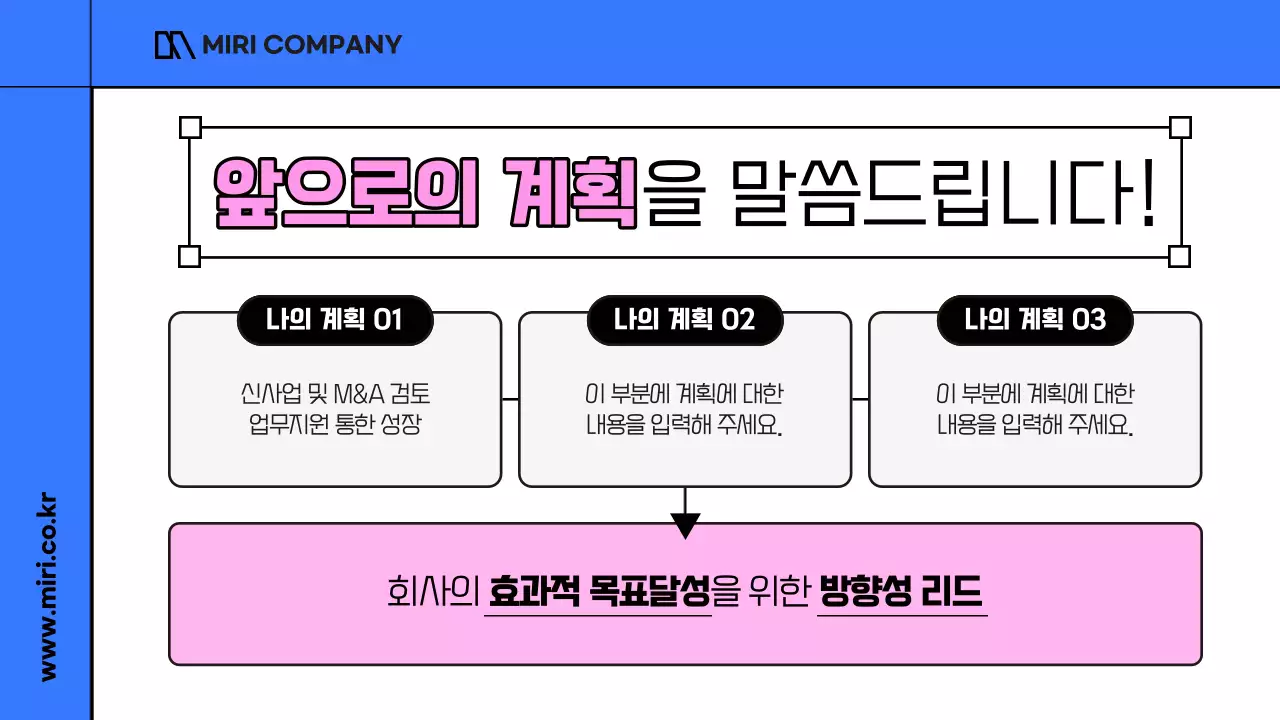 파랑과 핑크색의 키치한 신입사원 자기소개서