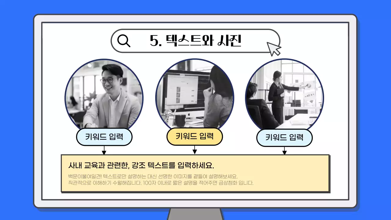 파랑과 노랑의 단순한 비즈니스 교육 회사소개서