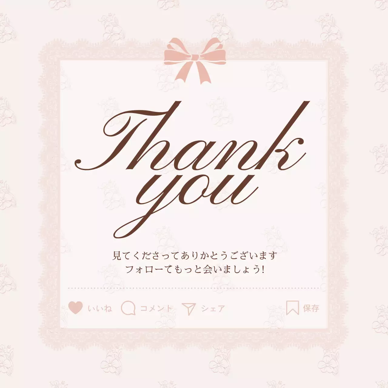 ピンク 上品 感謝カード はがき Instagram投稿