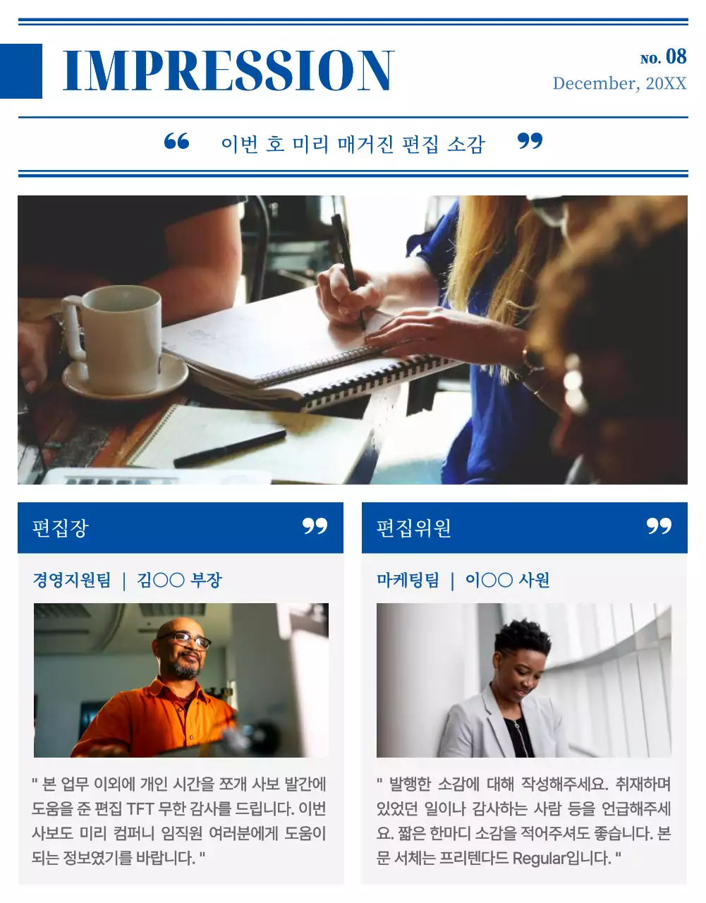 파랑과 흰색의 모던한 기업 매거진 안내서