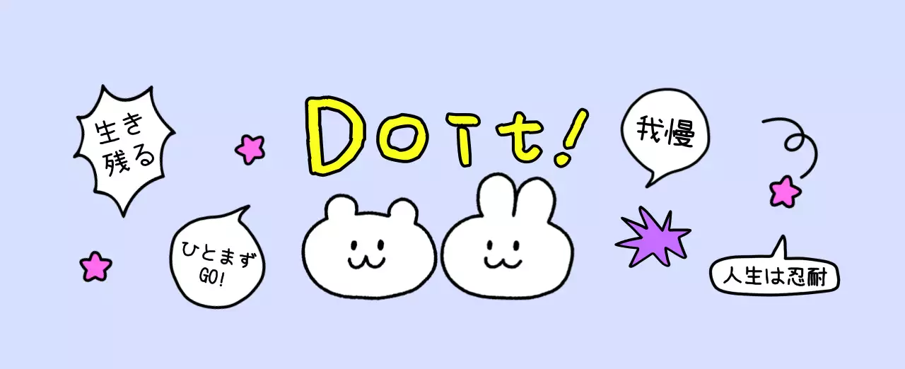 カラフルで可愛い若いサラリーマンのイラスト