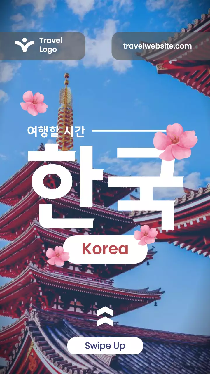 타임 투 트래블 코리아