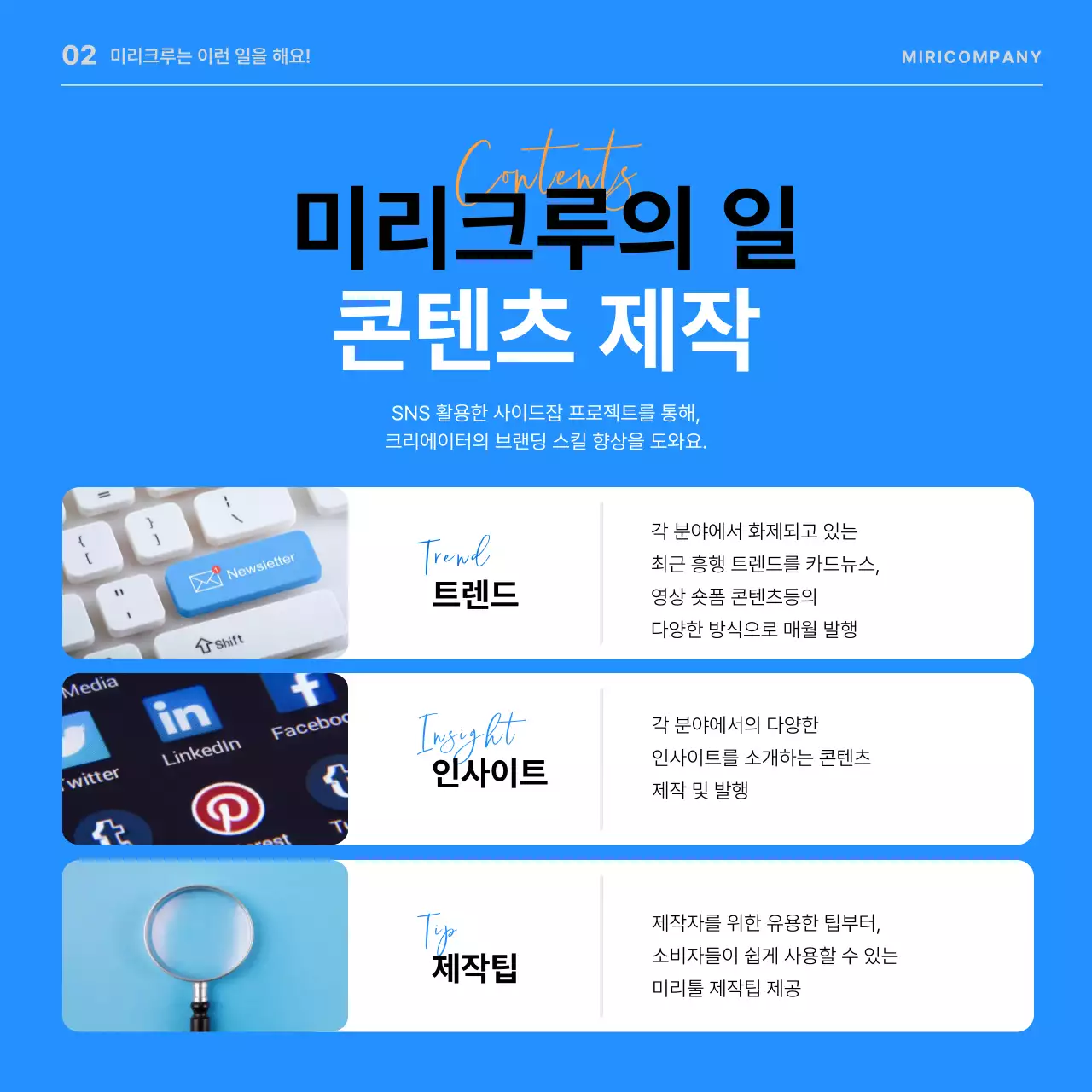 파랑과 주황색의 미니멀한 경력사원 채용공고 홍보