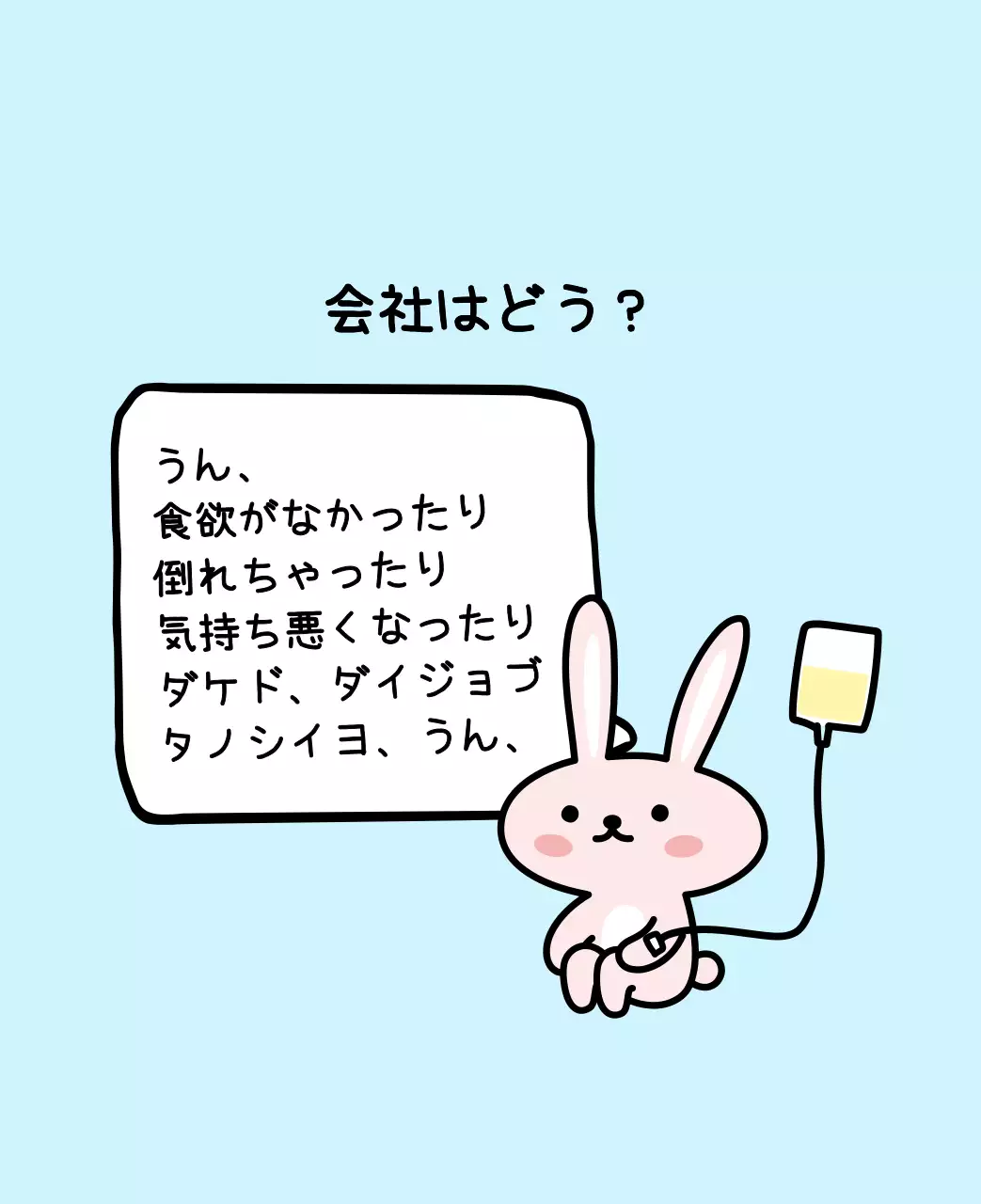 カラフルで可愛い若いサラリーマンのイラスト