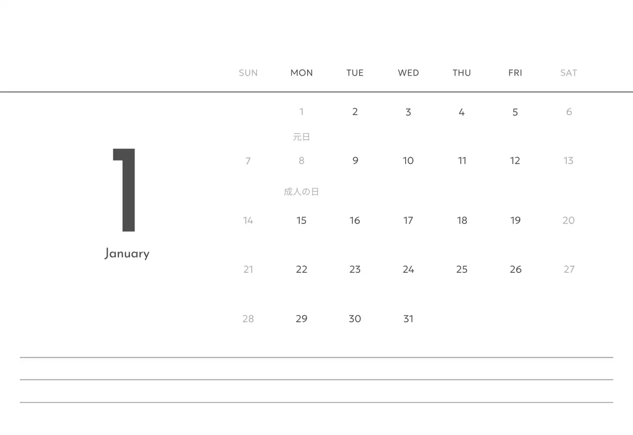 すっきりとした都会的な雰囲気のフォトカレンダー