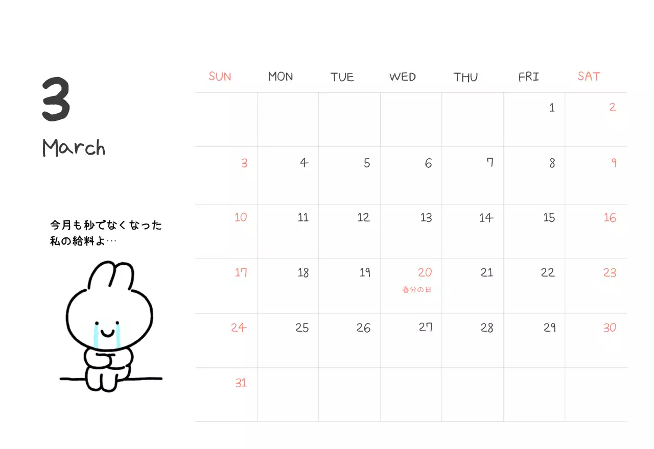 カラフルで可愛い若いサラリーマンのイラスト