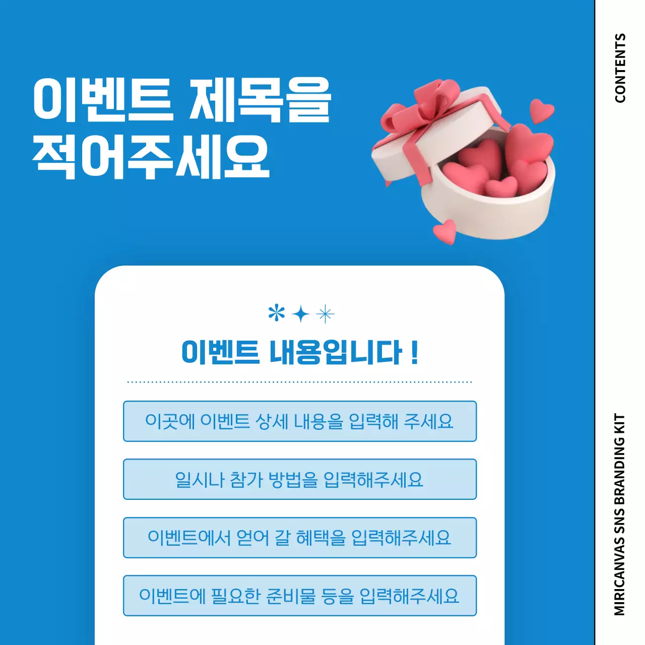 파랑 배경의 아기자기한 그래픽이 있는 제로웨이스트 브랜드 홍보