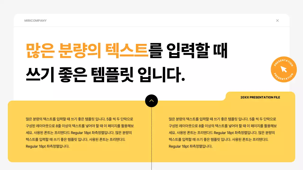 노랑의 기본적인 발표용 제안서