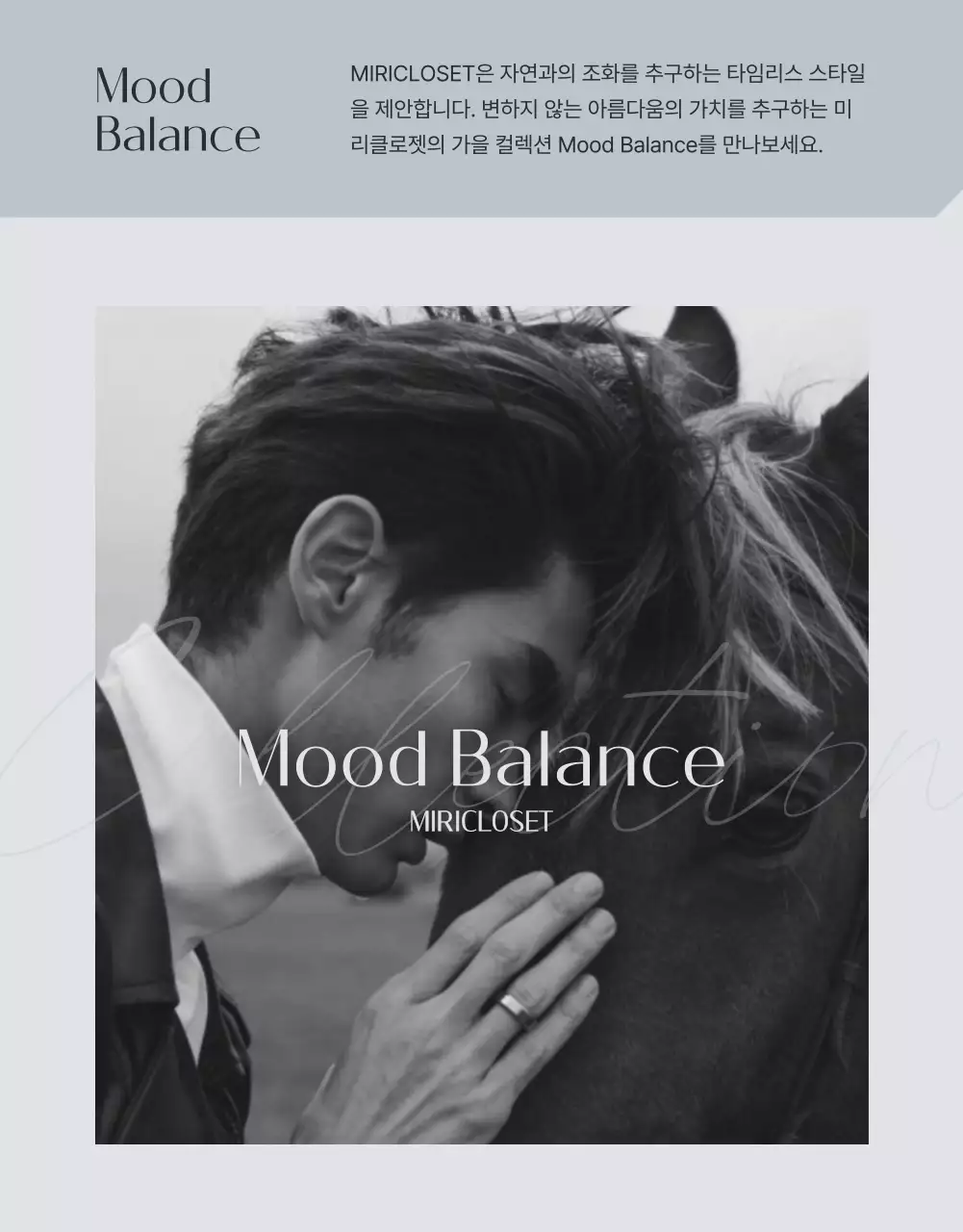 파랑 회색의 트렌드한 남성 의류 광고