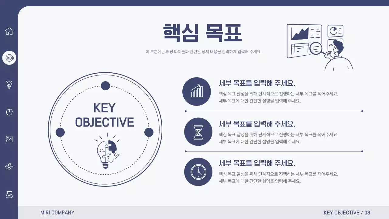 남색과 회색의 심플하고 깔끔한 비즈니스 보고서